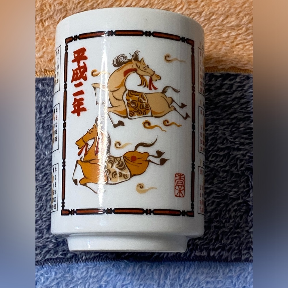 1990 Year of the HIRSE Calendar Sake/Wine/Tea Cup